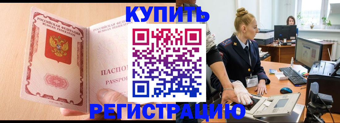 прописка паспорт в Каменск-Уральске