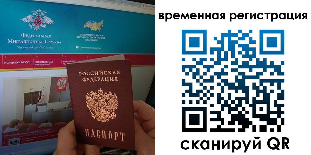 временная регистрация купить в Каменск-Уральске