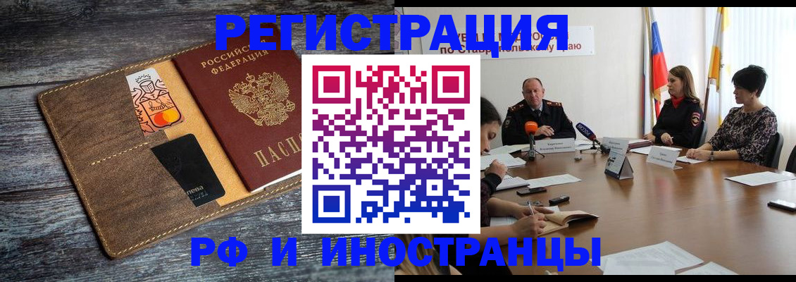 где прописаться в Каменск-Уральске