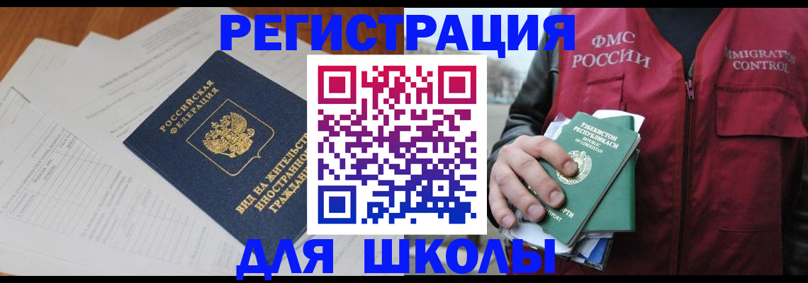 прописка иностранных граждан в Каменск-Уральске