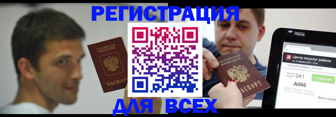 прописка регистрация в Каменск-Уральске